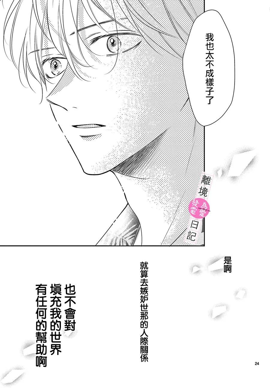 第9话23