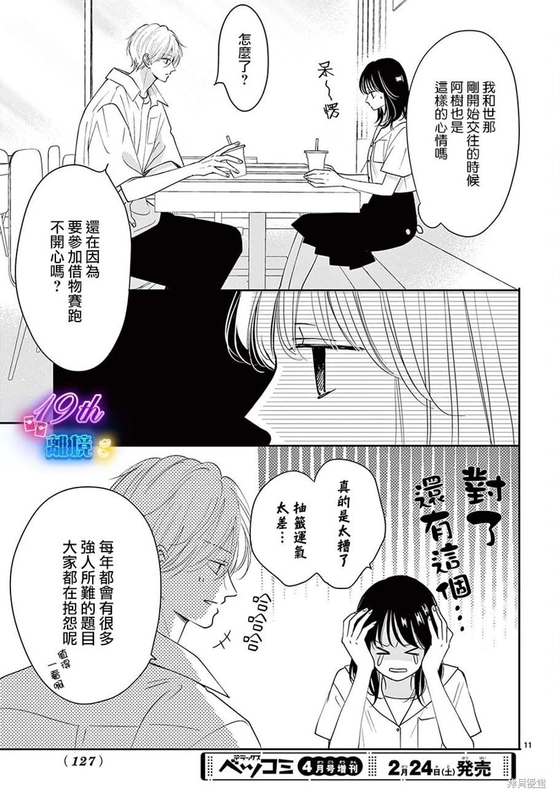 第30话10