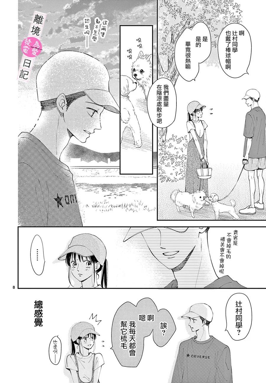 第7话5