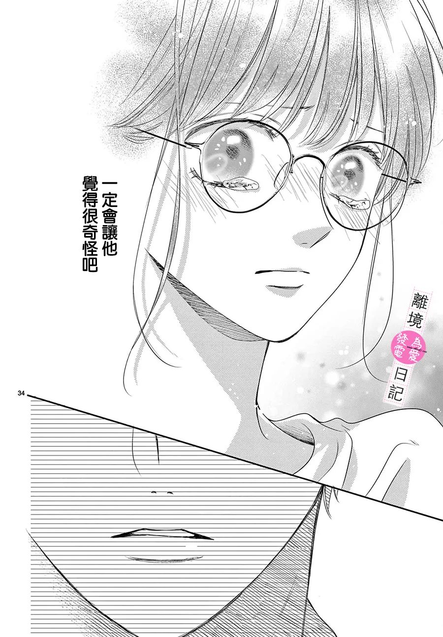 第7话31