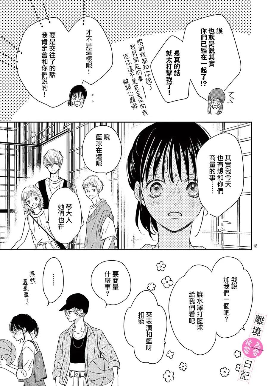 第13话11
