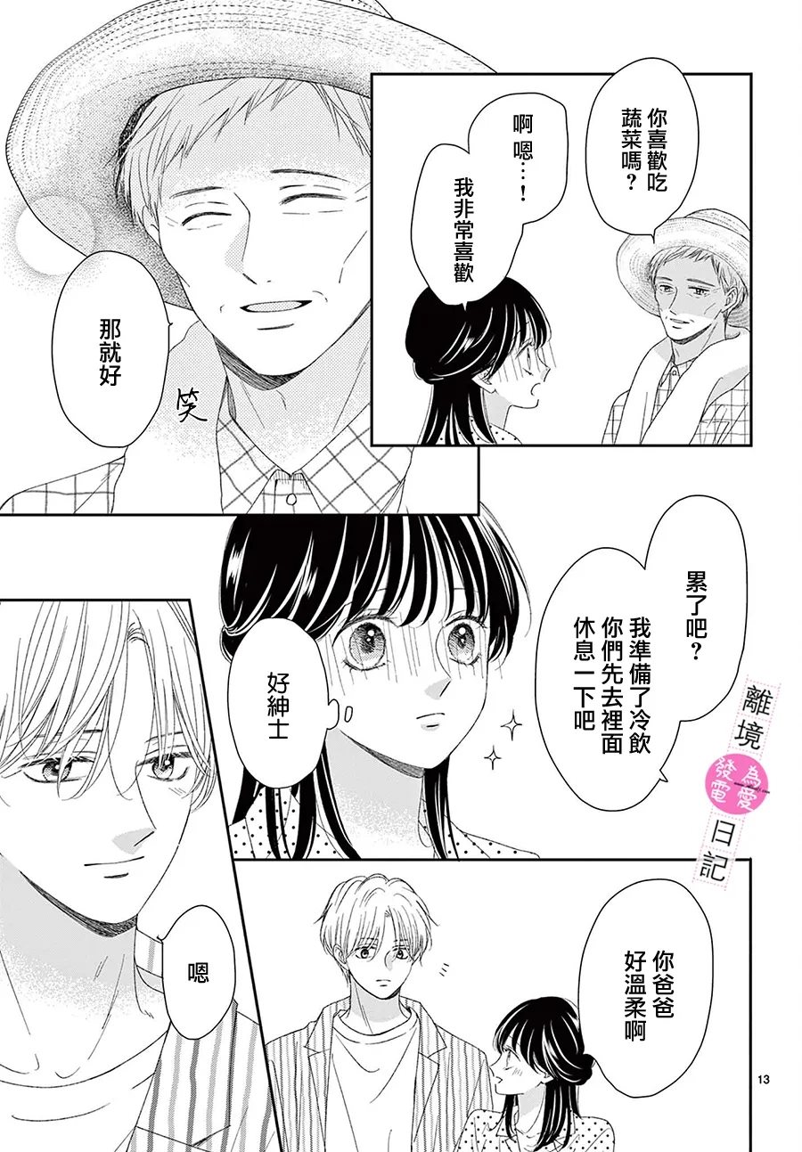 第42话12