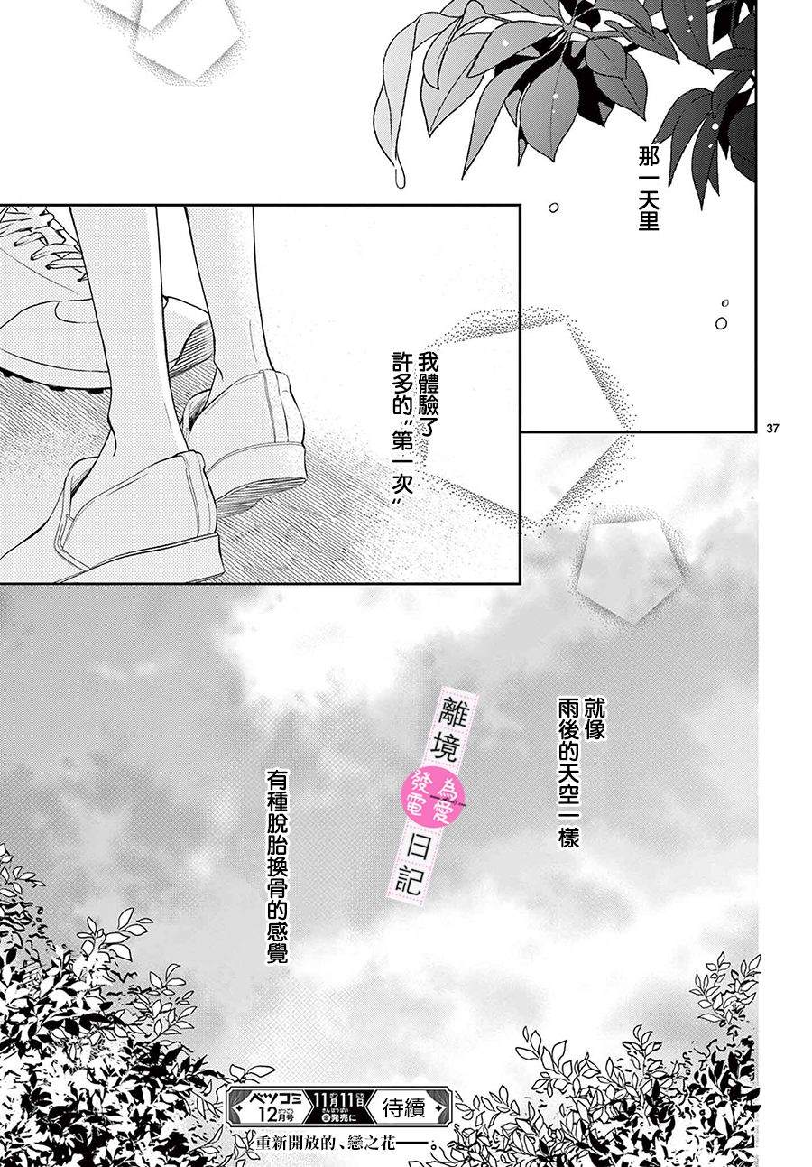 第14话36