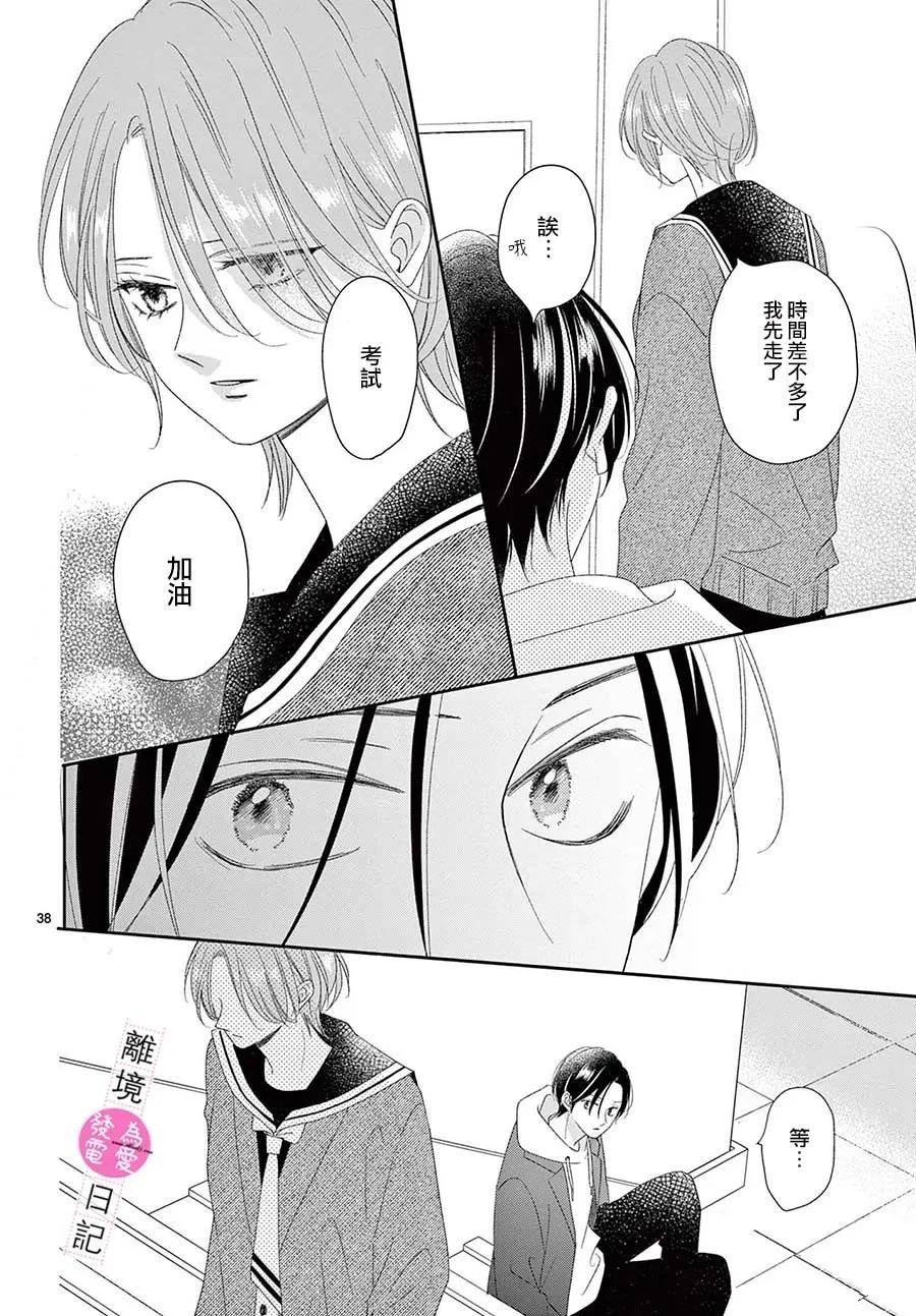 第37话37