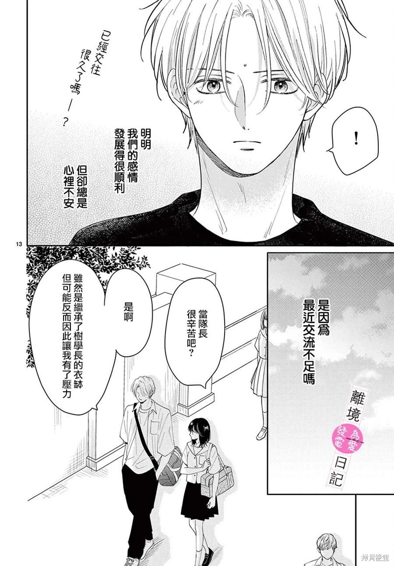 第25话12