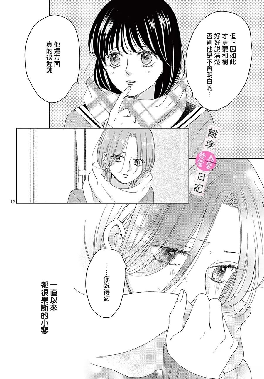 第38话11