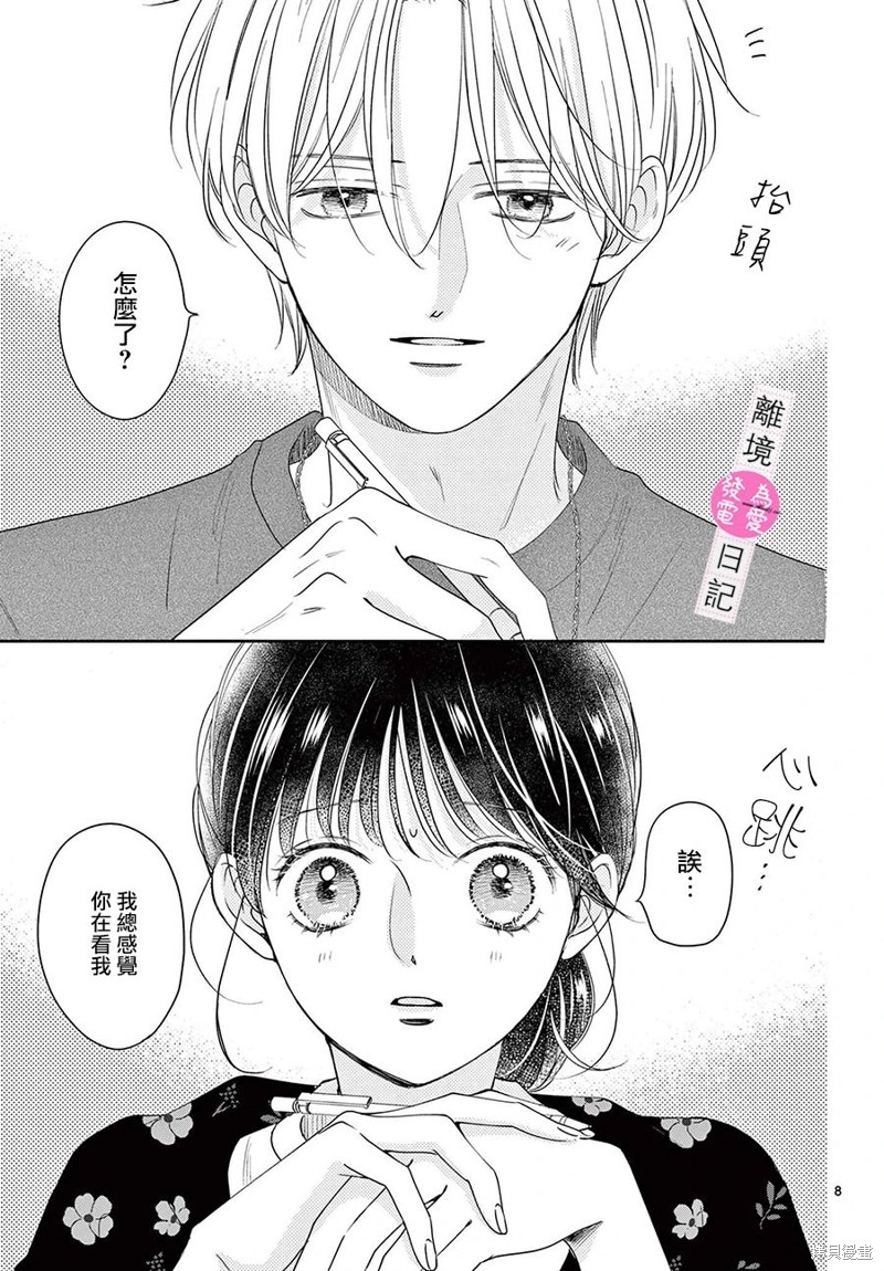 第28话7