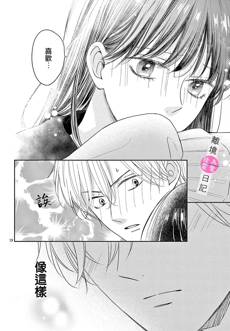 第20话13