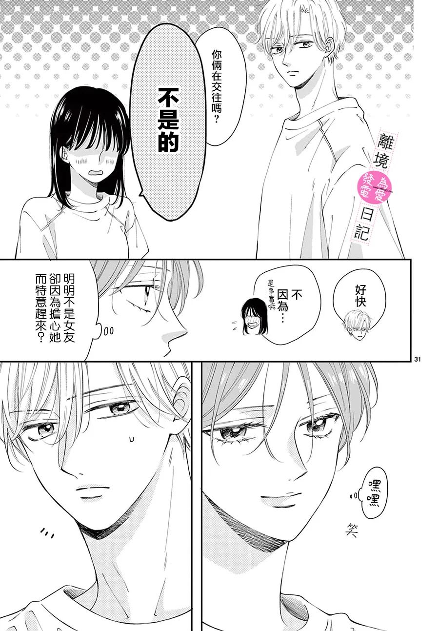 第11话30