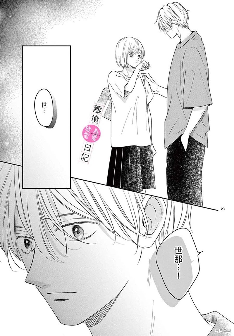 第27话22