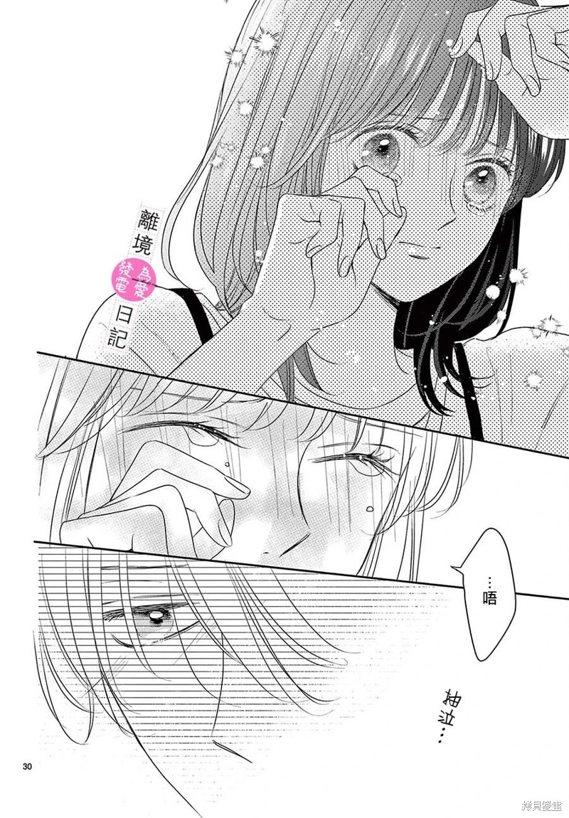 第27话29