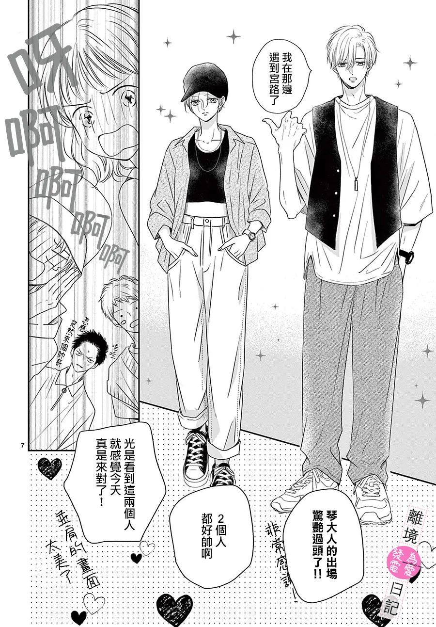 第13话6