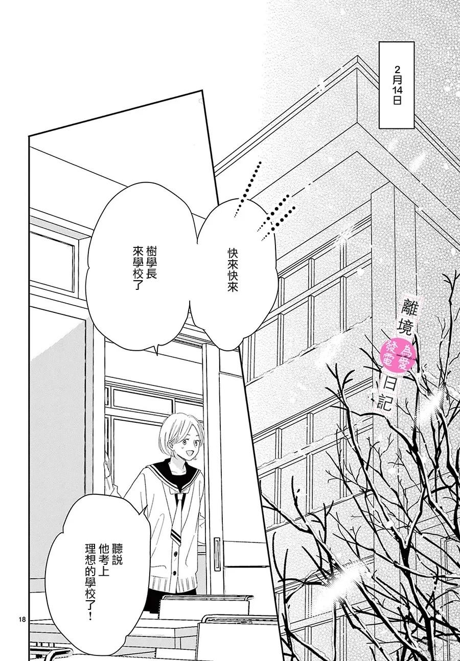 第38话17
