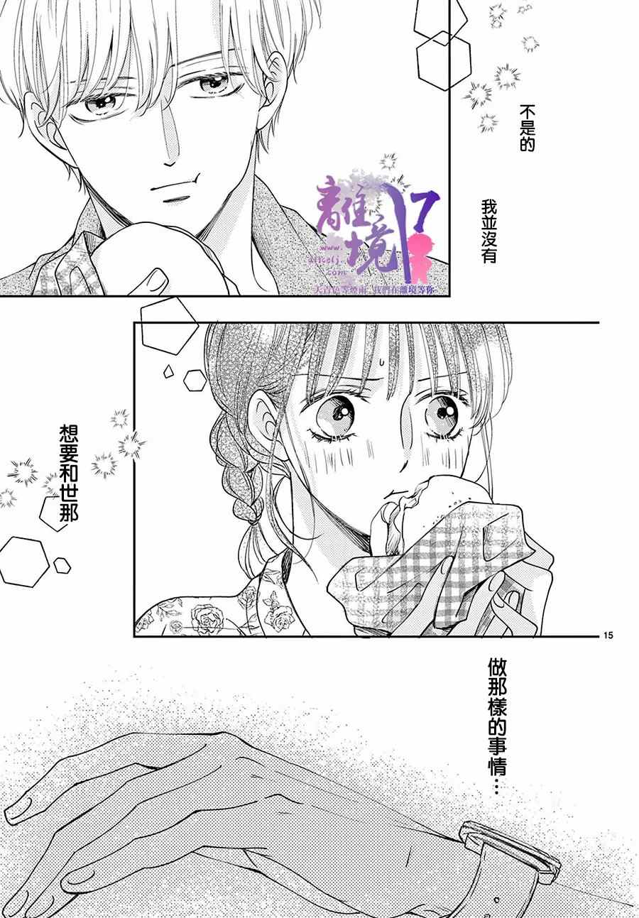 第5话14