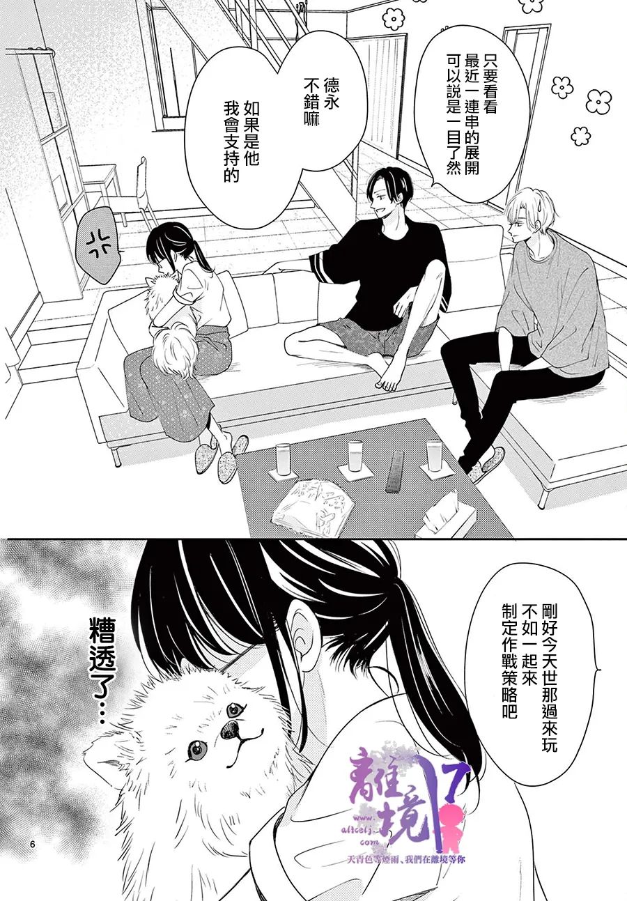 第4话5