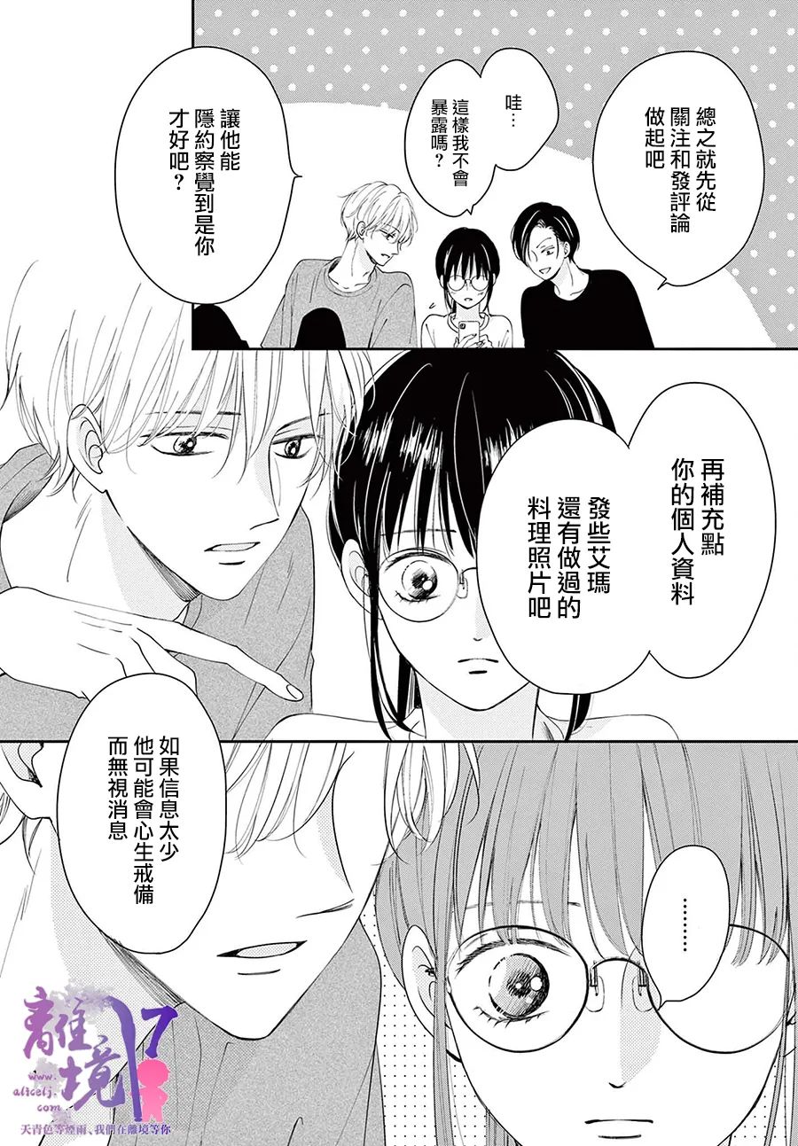 第4话13