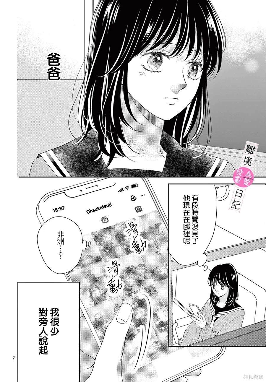 第34话7