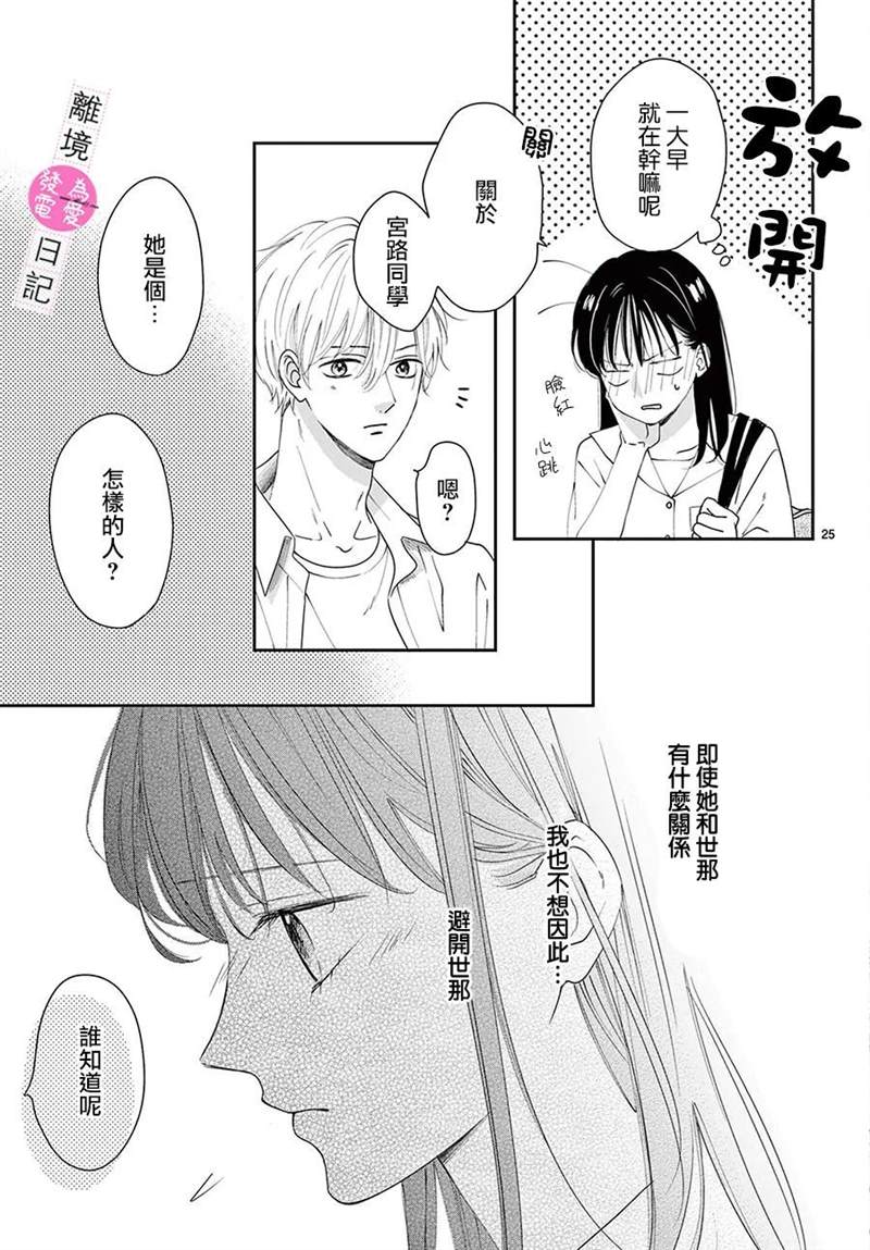 第10话24