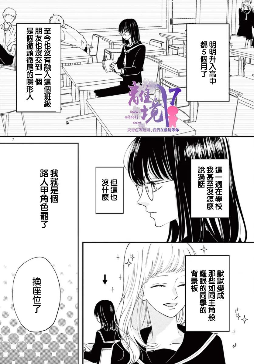 第1话5