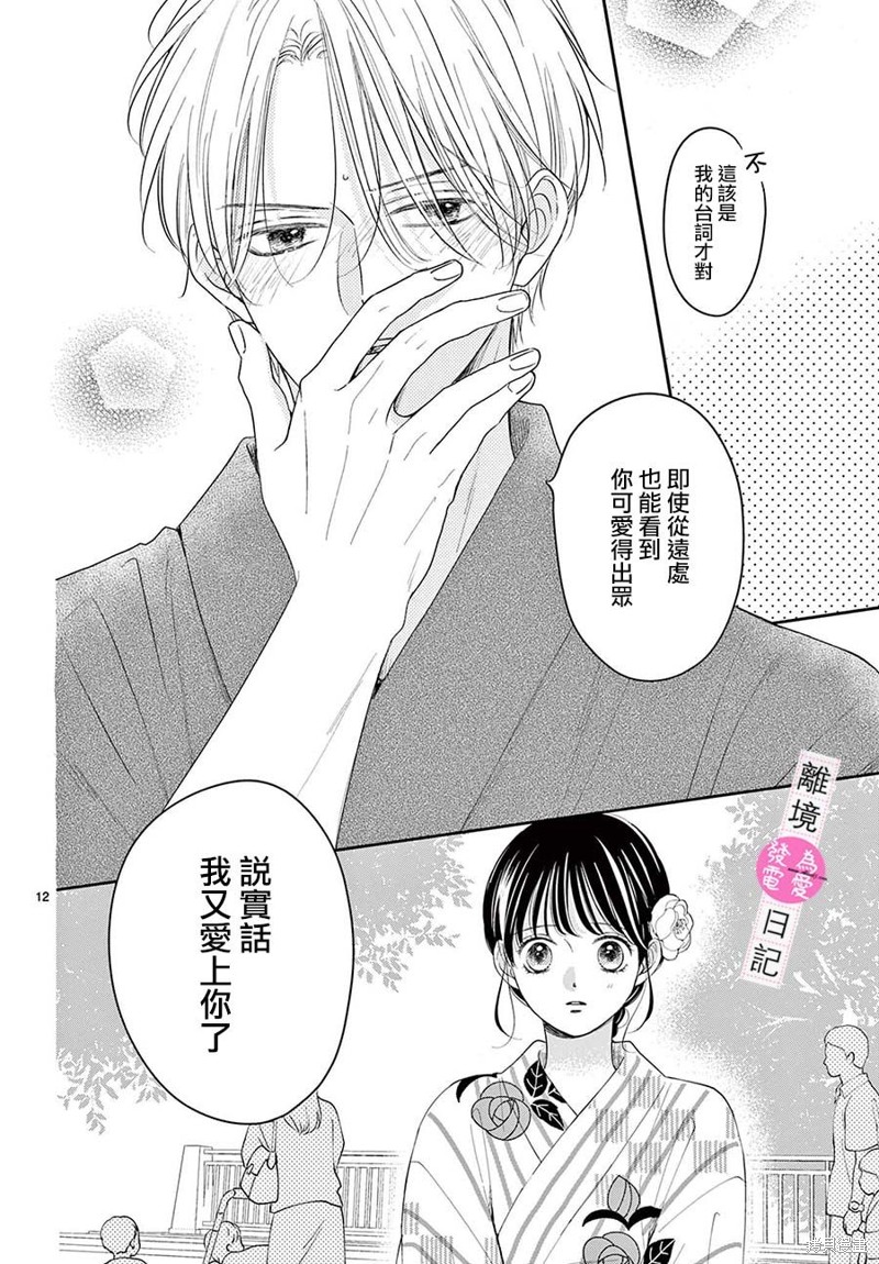 第26话11