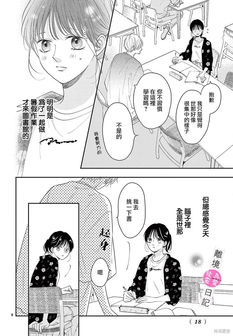 第28话8