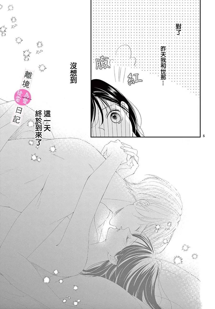 第37话4