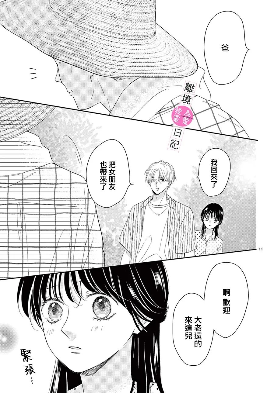 第42话10