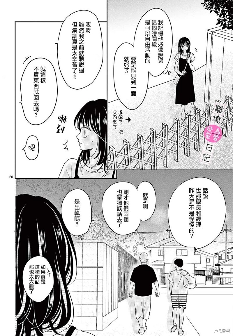 第27话19