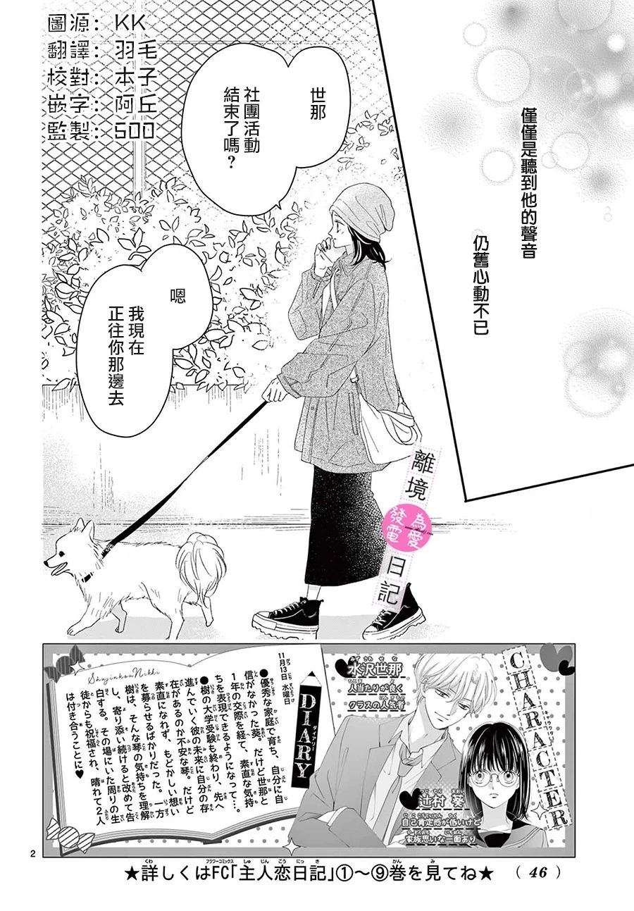 第39话2