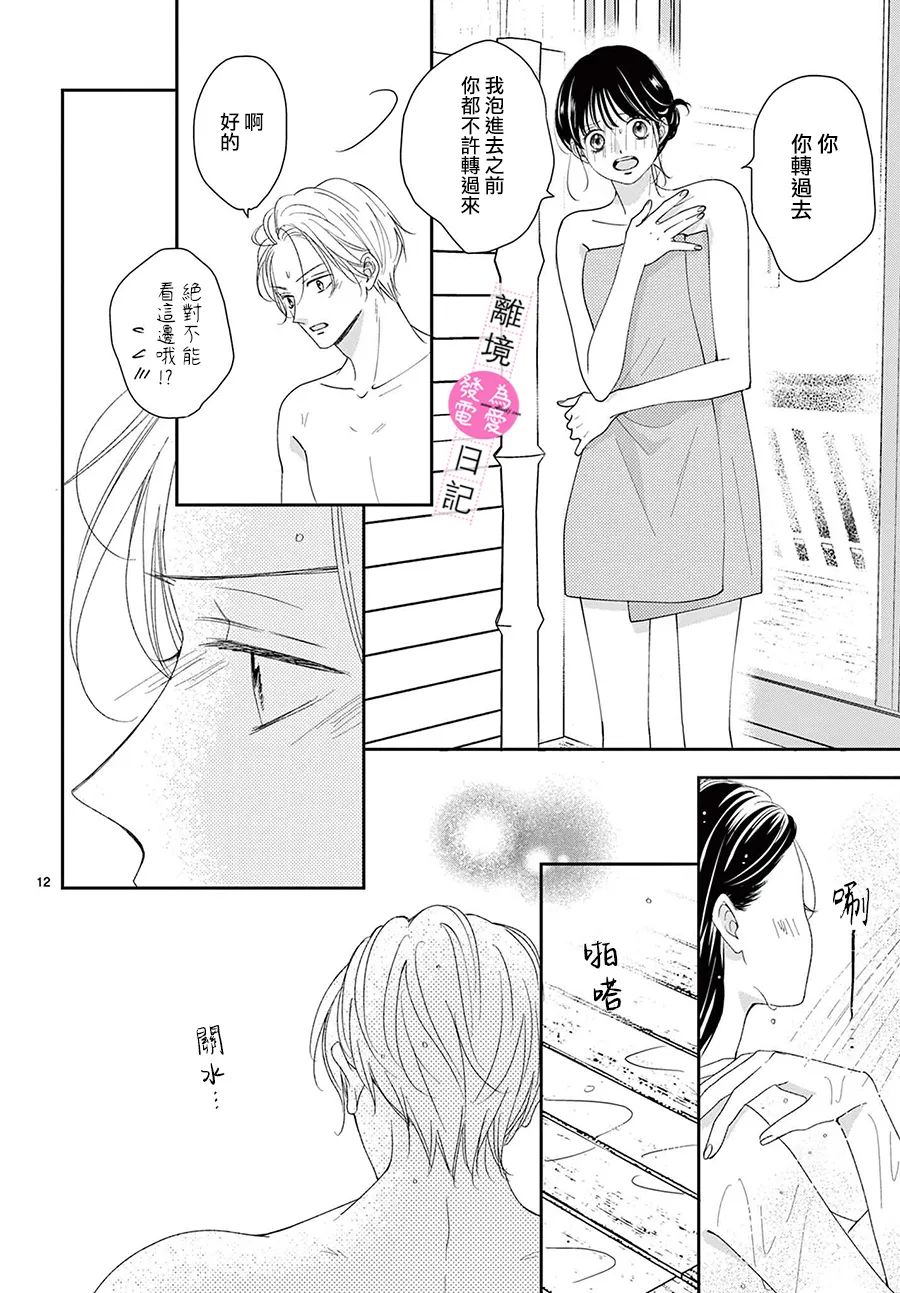 第36话11