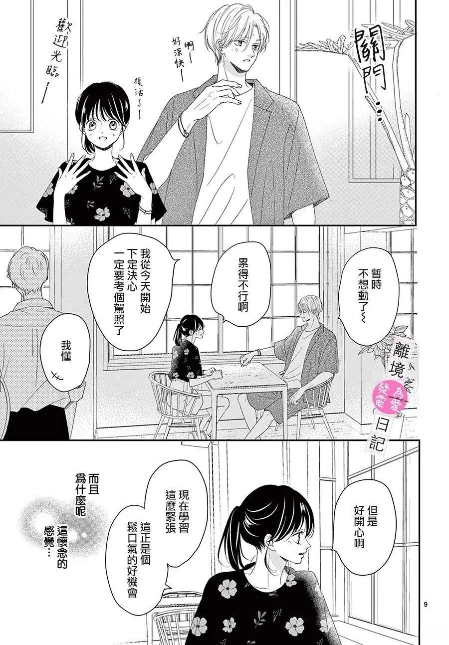 第43话9