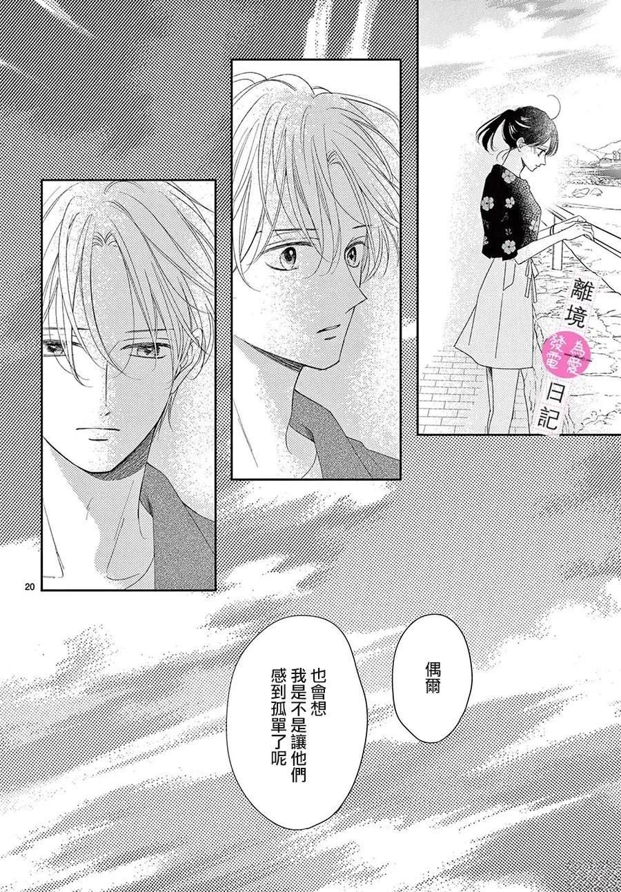 第43话20
