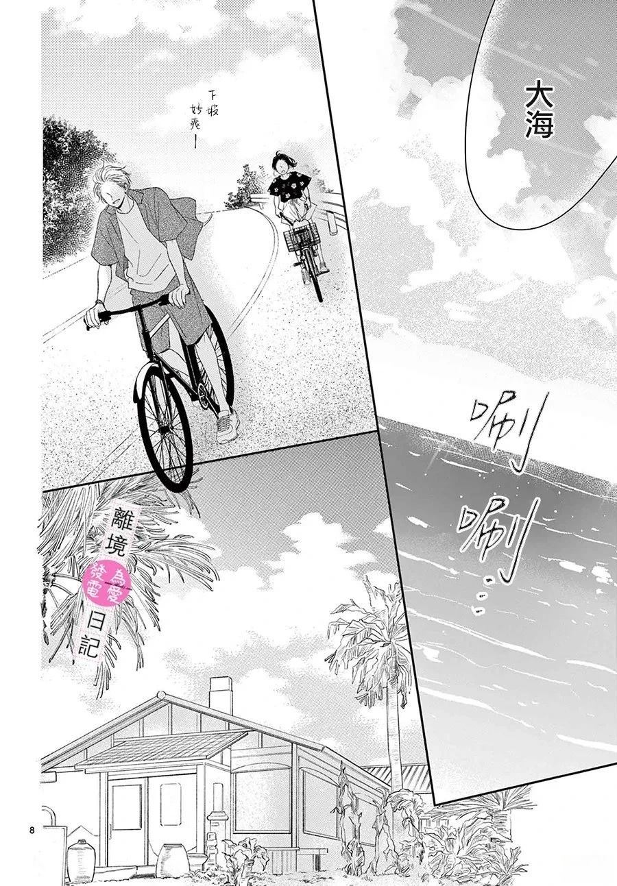 第43话8