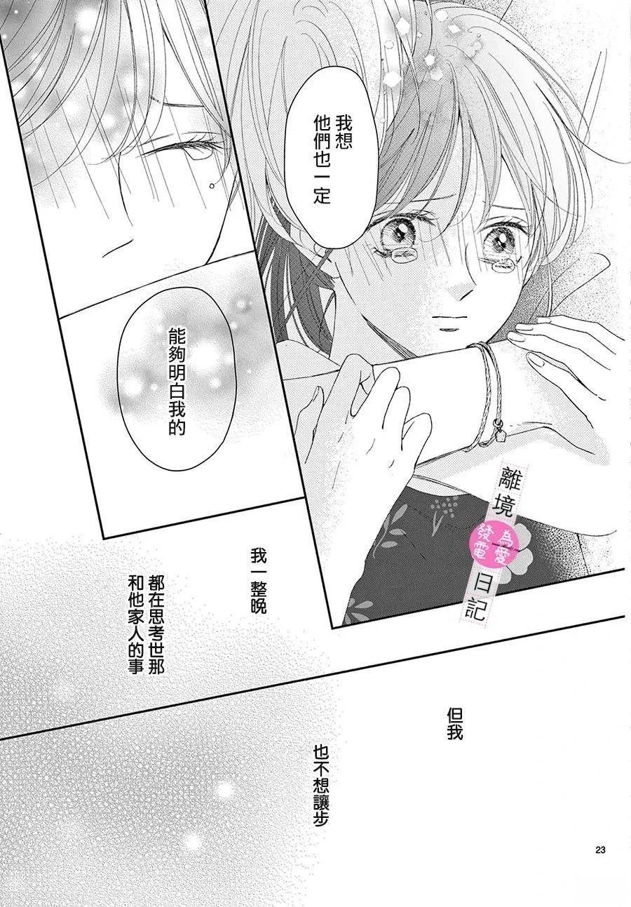 第43话23