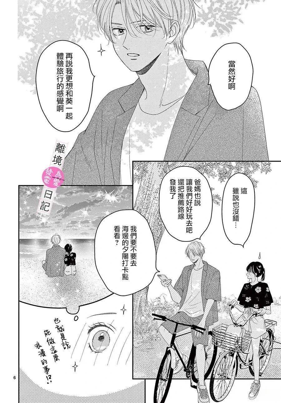 第43话6