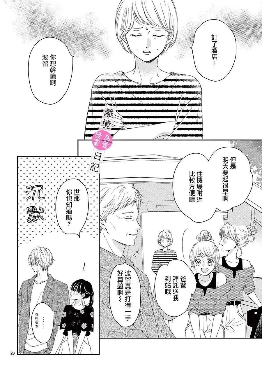第43话26