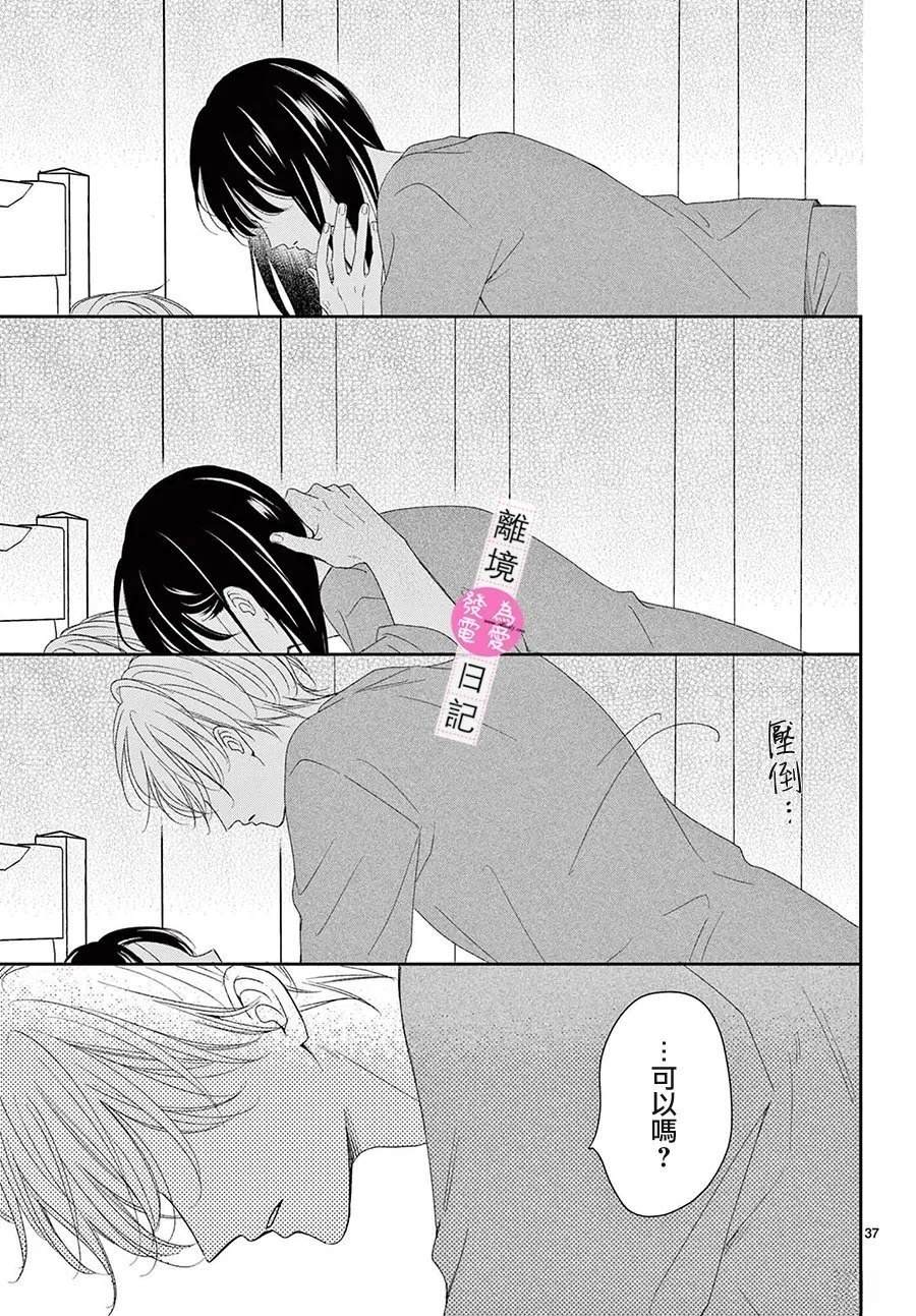 第43话37