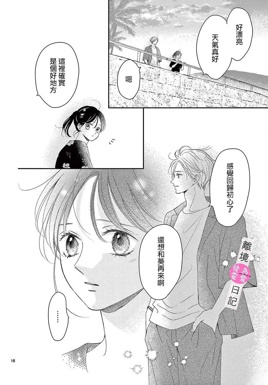 第43话18