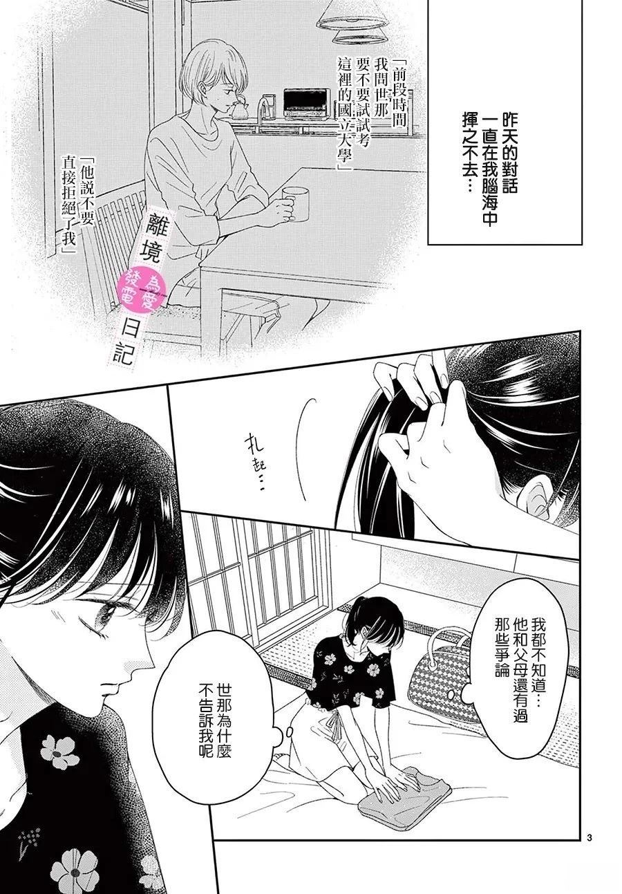 第43话3