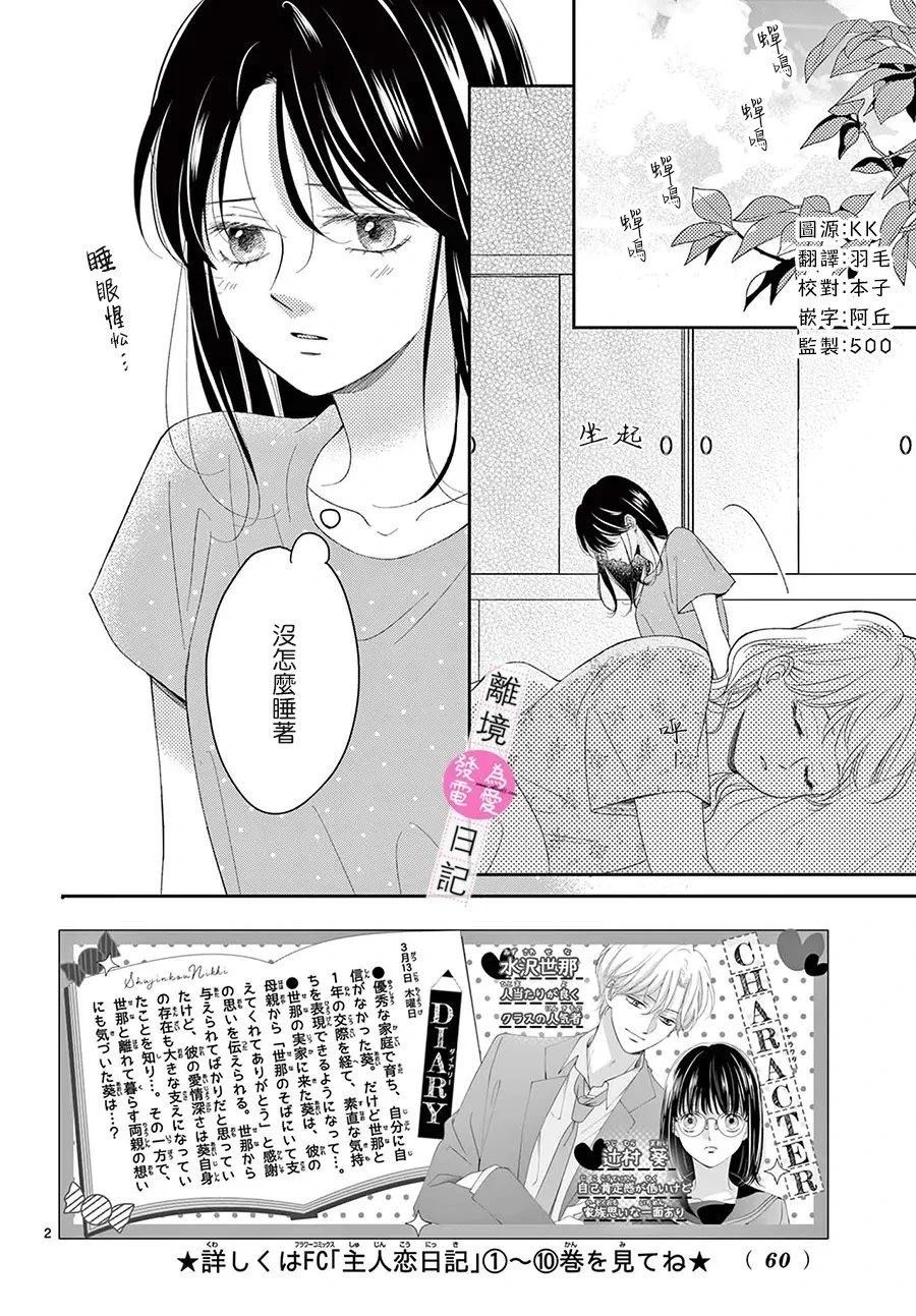 第43话2