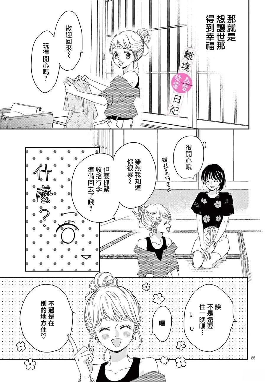 第43话25