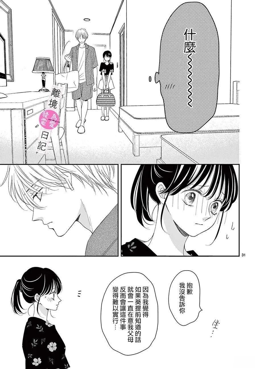 第43话31