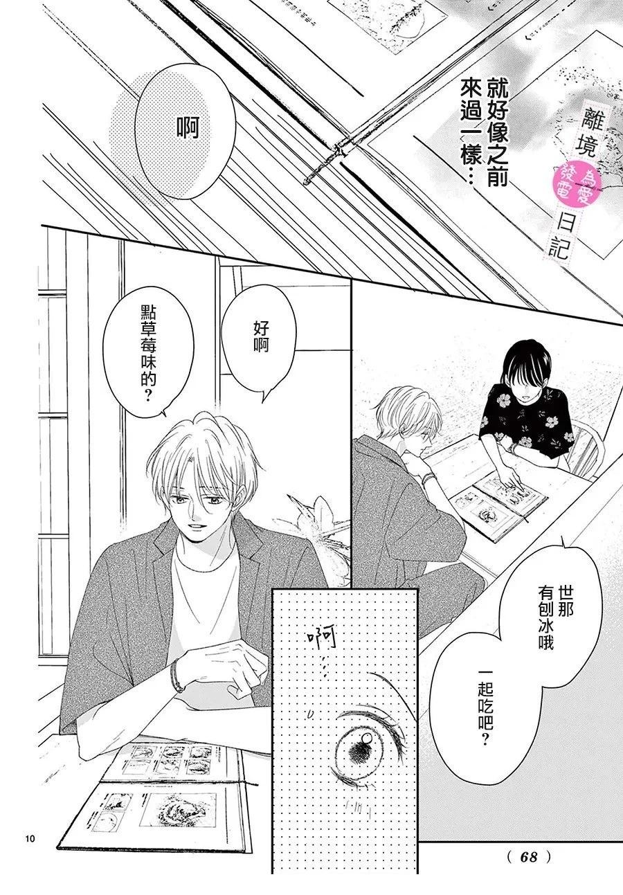 第43话10