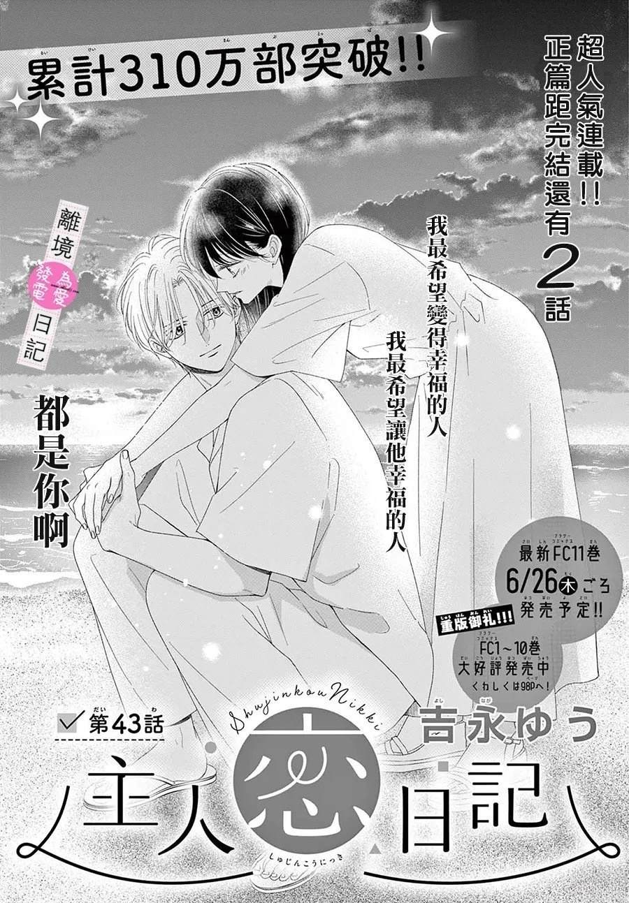 第43话1