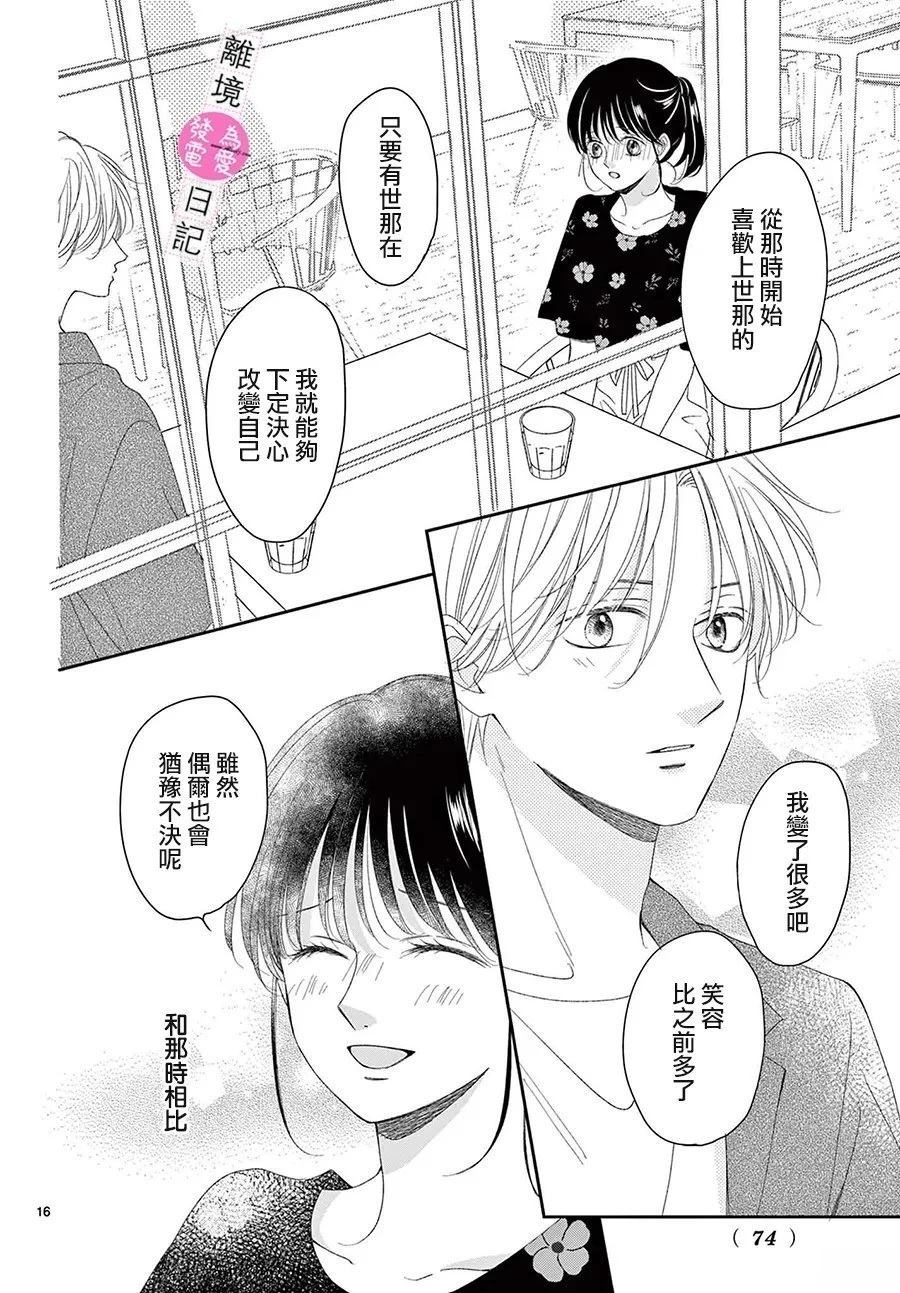 第43话16