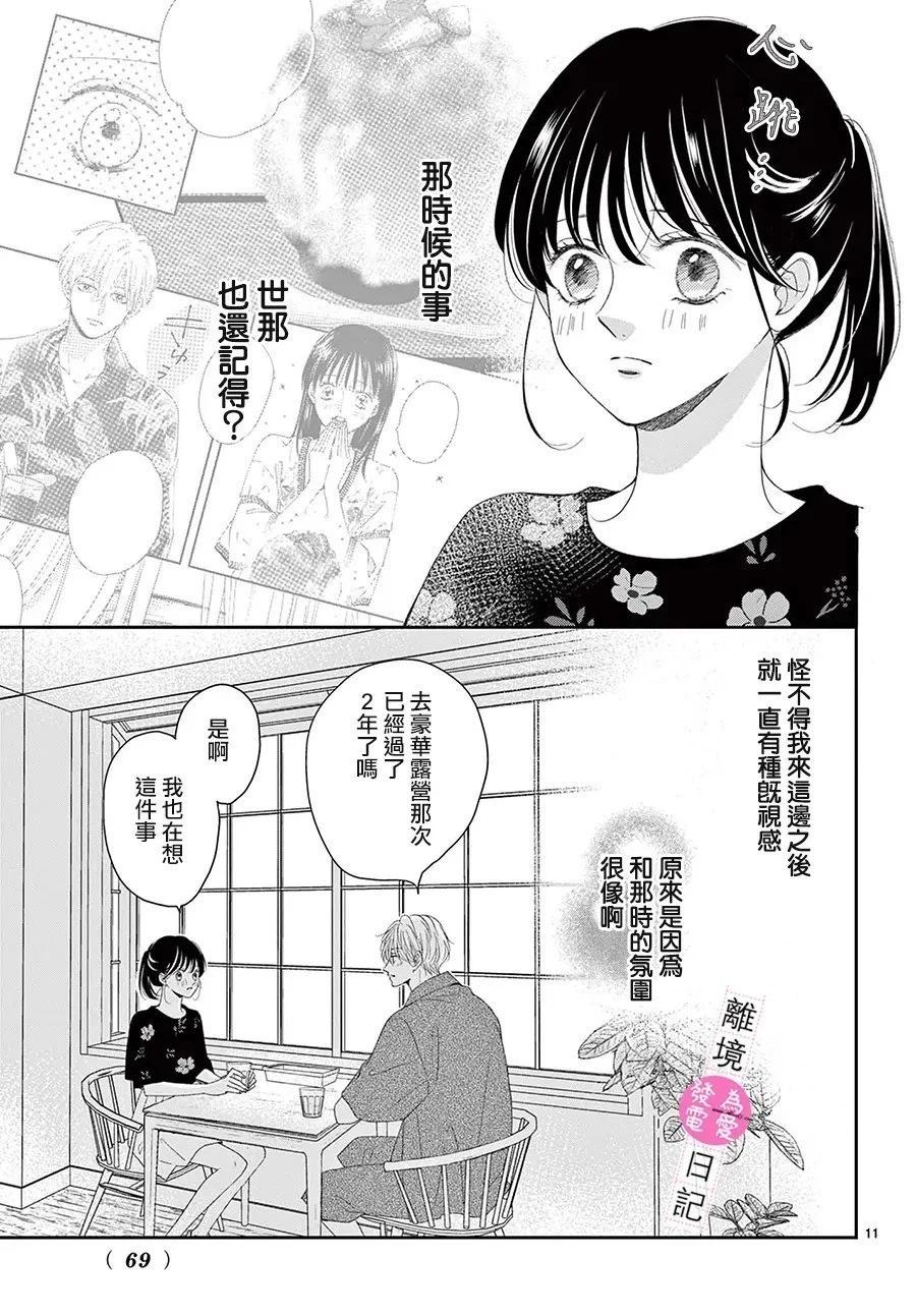 第43话11