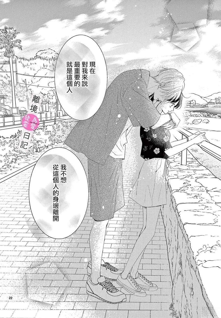 第43话22