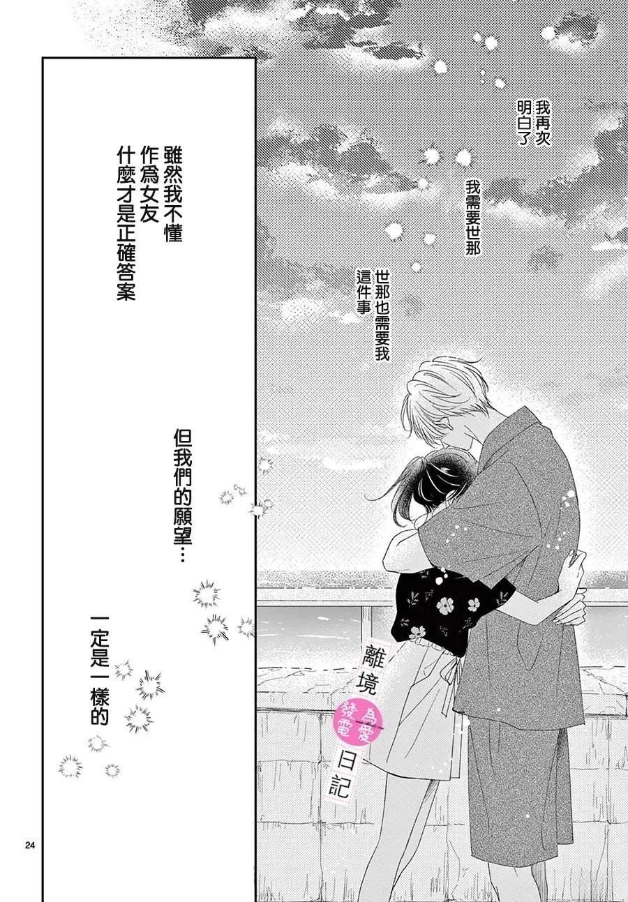 第43话24