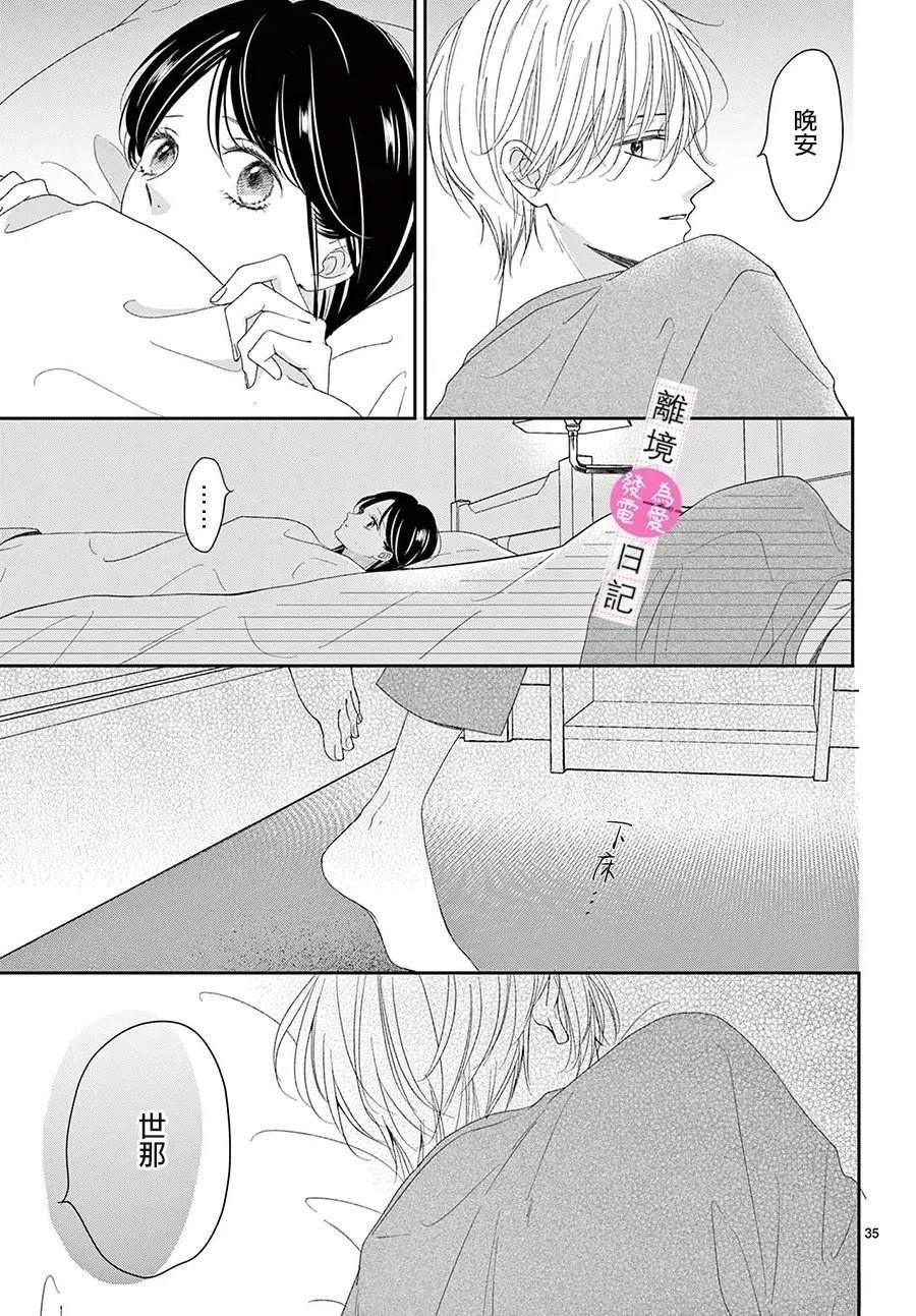 第43话35