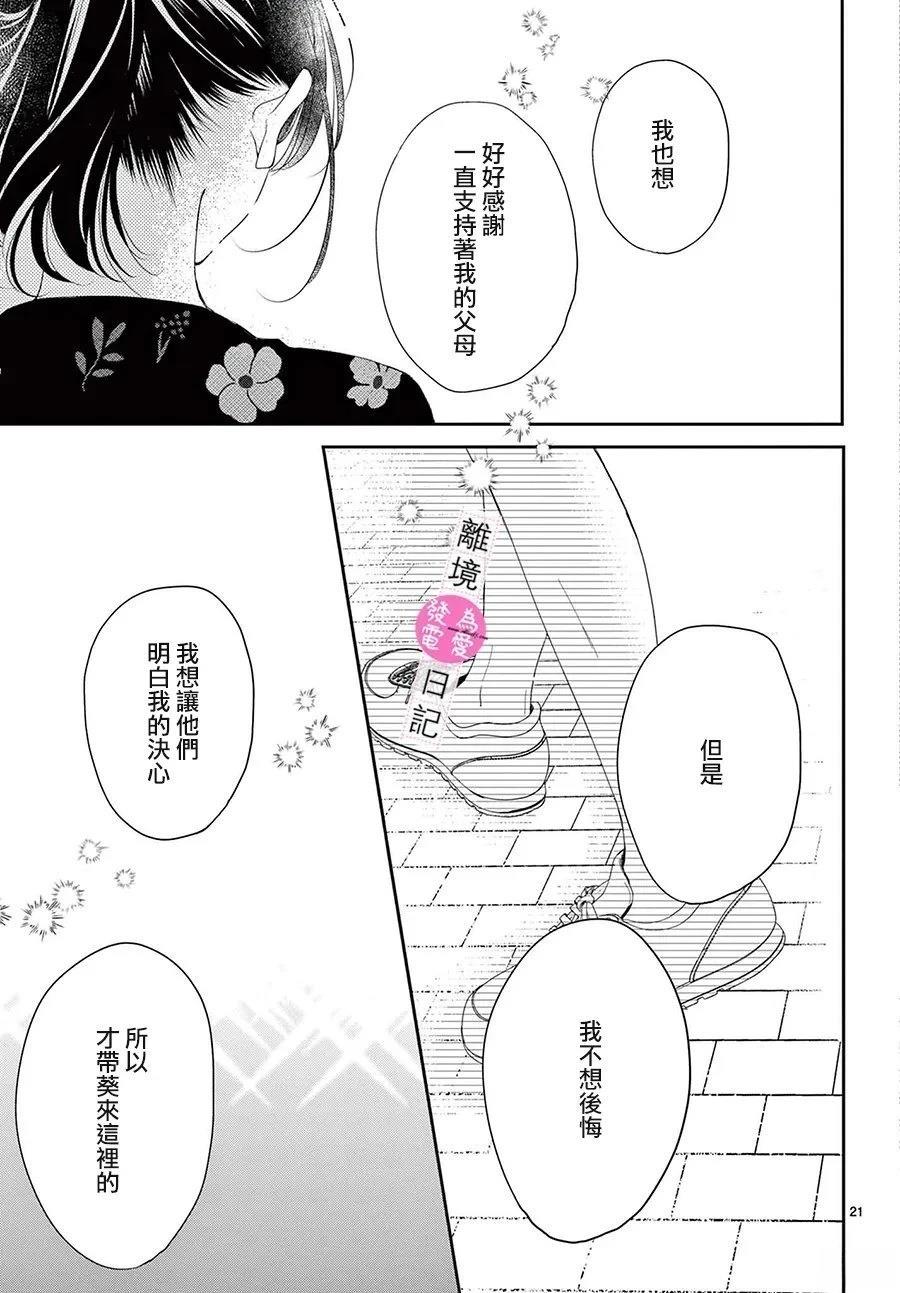 第43话21